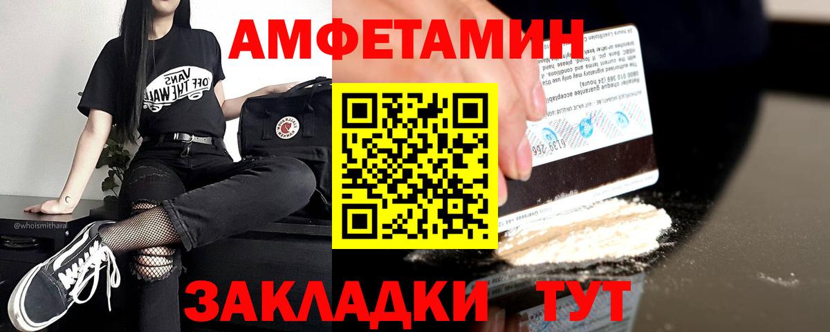 ссылка на мегу как войти  Амфетамин Premium  Вход с VPN  Лабинск  Amphetamine 
