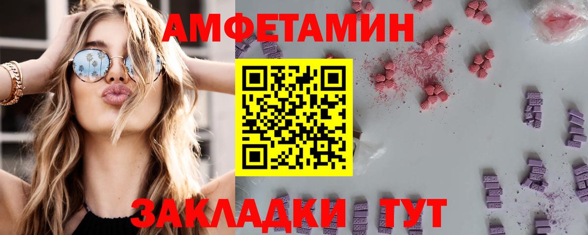 АМФЕТАМИН 98% Лабинск