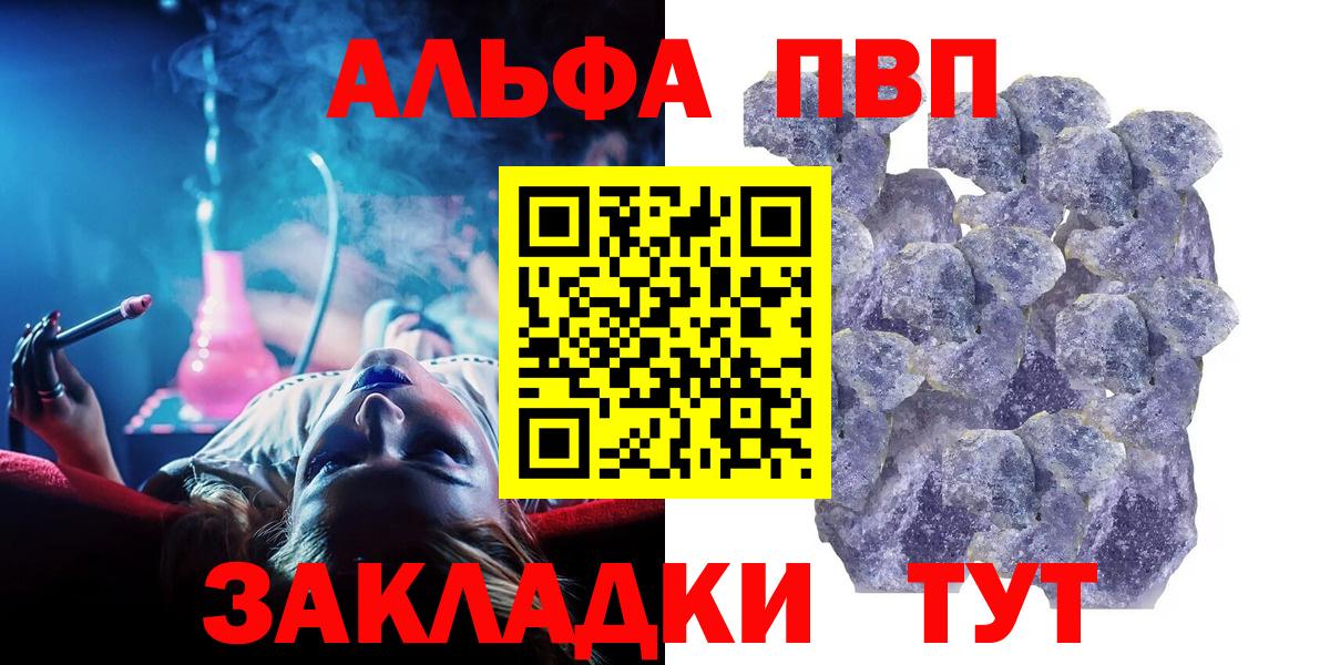 Alpha-PVP крисы CK  Alpha-PVP  Лабинск  А ПВП кристаллы  Вход с VPN 