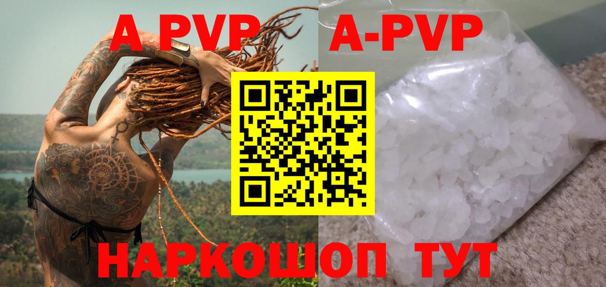 Alpha-PVP мука Лабинск