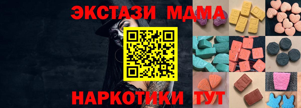 Экстази Cube  ЭКСТАЗИ XTC  hydra онион  Лабинск  Вход с VPN 
