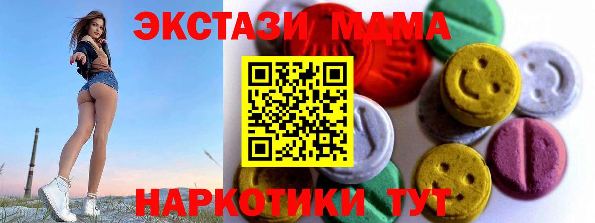 Экстази XTC Лабинск