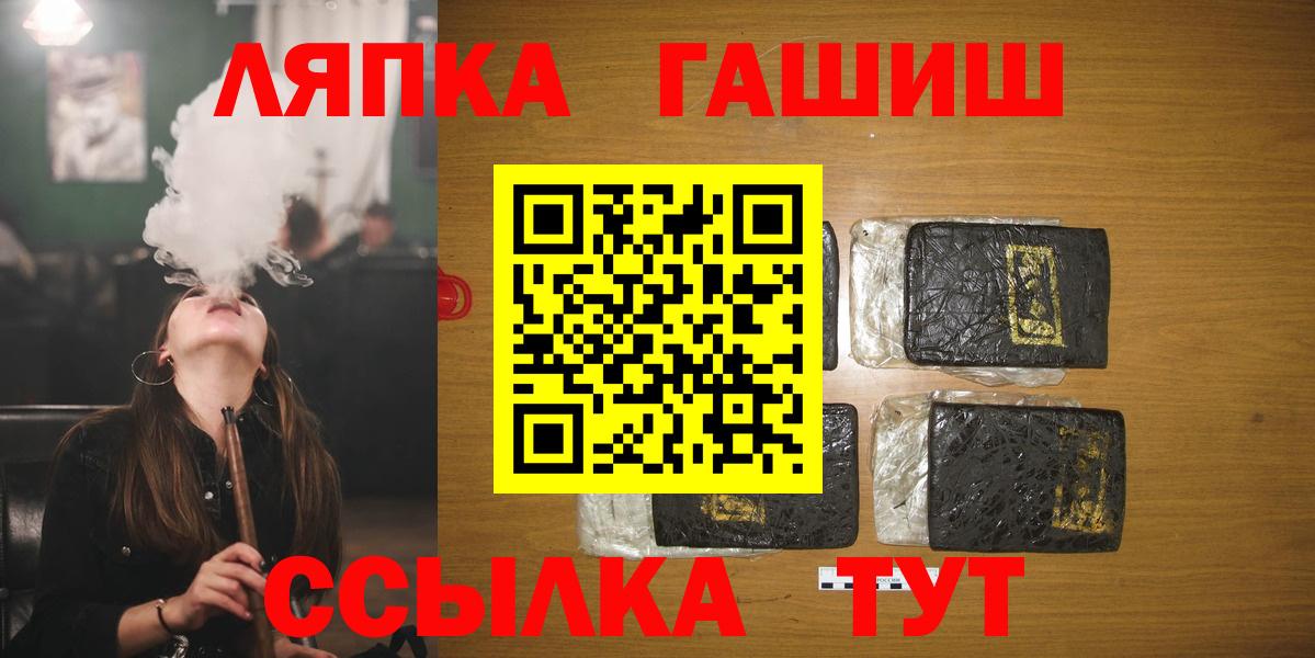 Гашиш  Гашиш Premium  Вход с VPN  Лабинск  ГАШ гашик 