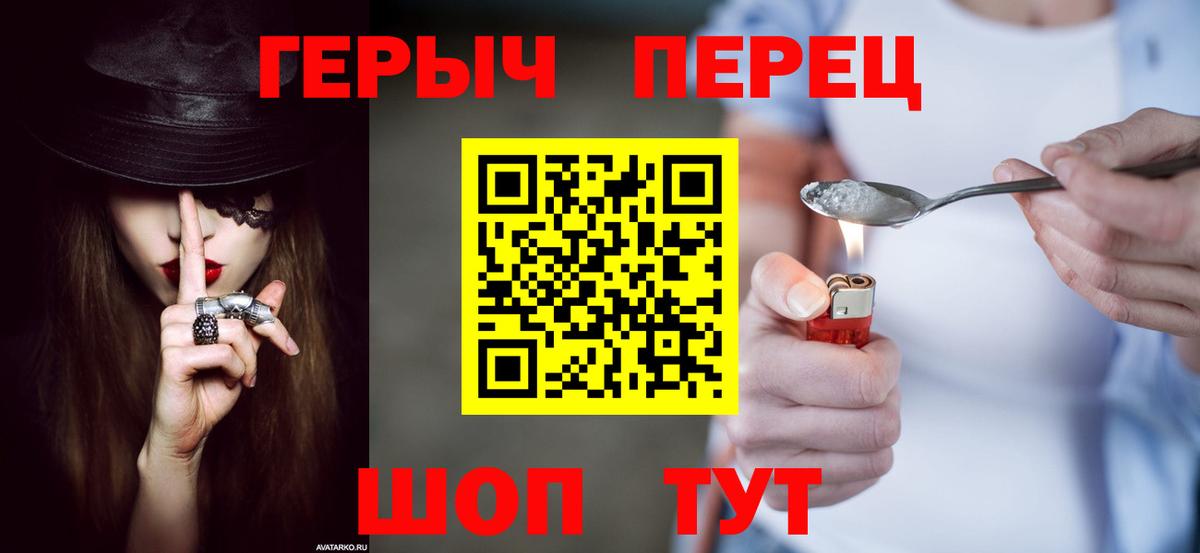 Лабинск  ГЕРОИН афганец  ГЕРОИН  Вход с VPN 
