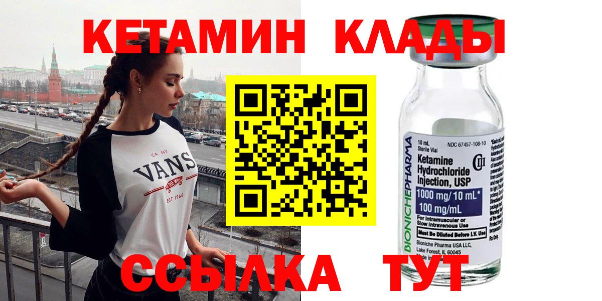 KRAKEN как зайти  КЕТАМИН ketamine  КЕТАМИН ketamine  Вход с VPN  Лабинск 