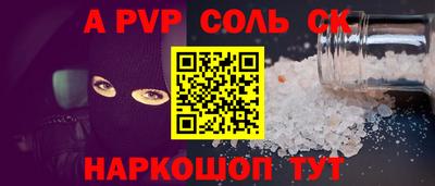 ALPHA PVP Заволжье
