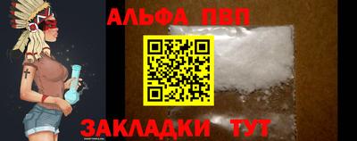 ALPHA PVP Заволжье