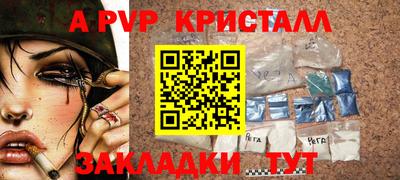 ALPHA PVP Заволжье
