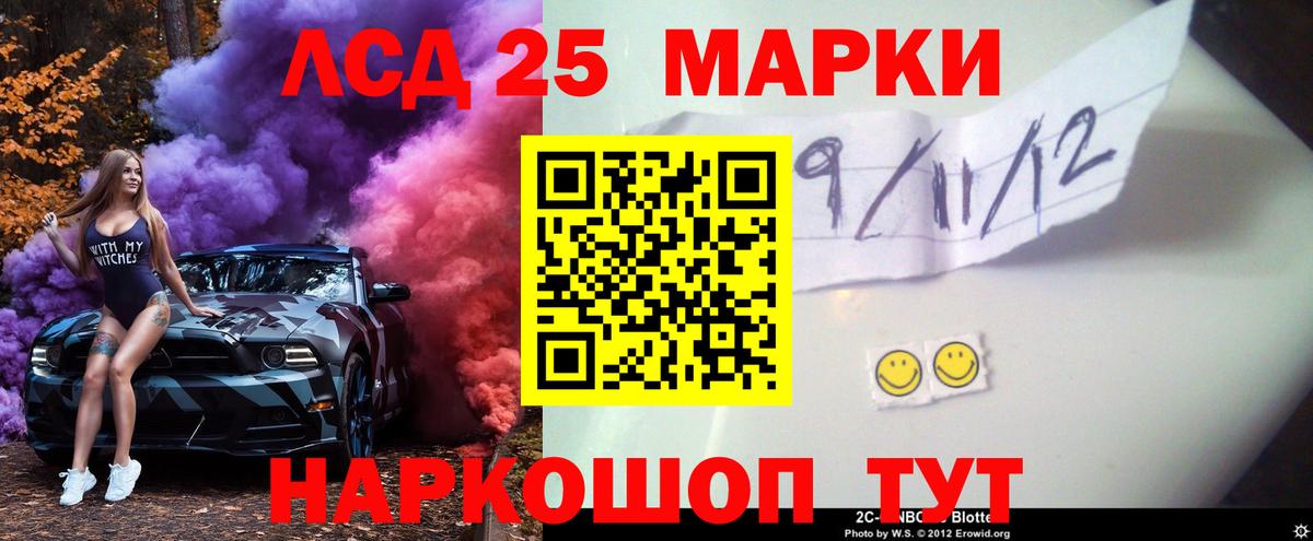 Лабинск  Лсд 25 экстази кислота  Вход с VPN  Лсд 25 экстази ecstasy 