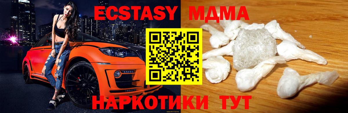 MDMA VHQ  МДМА VHQ  Лабинск  Вход с VPN 