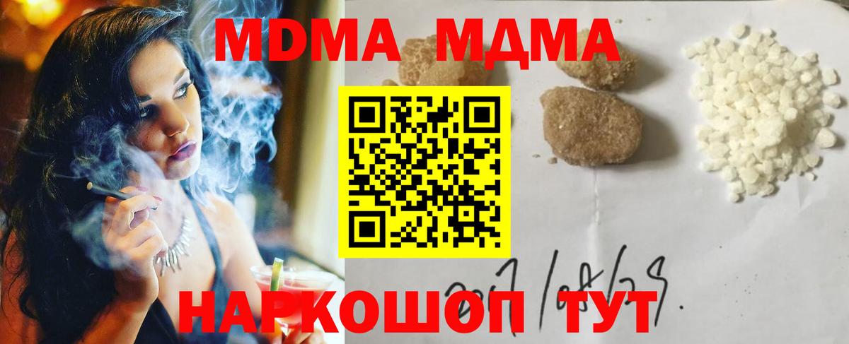 MDMA VHQ Лабинск