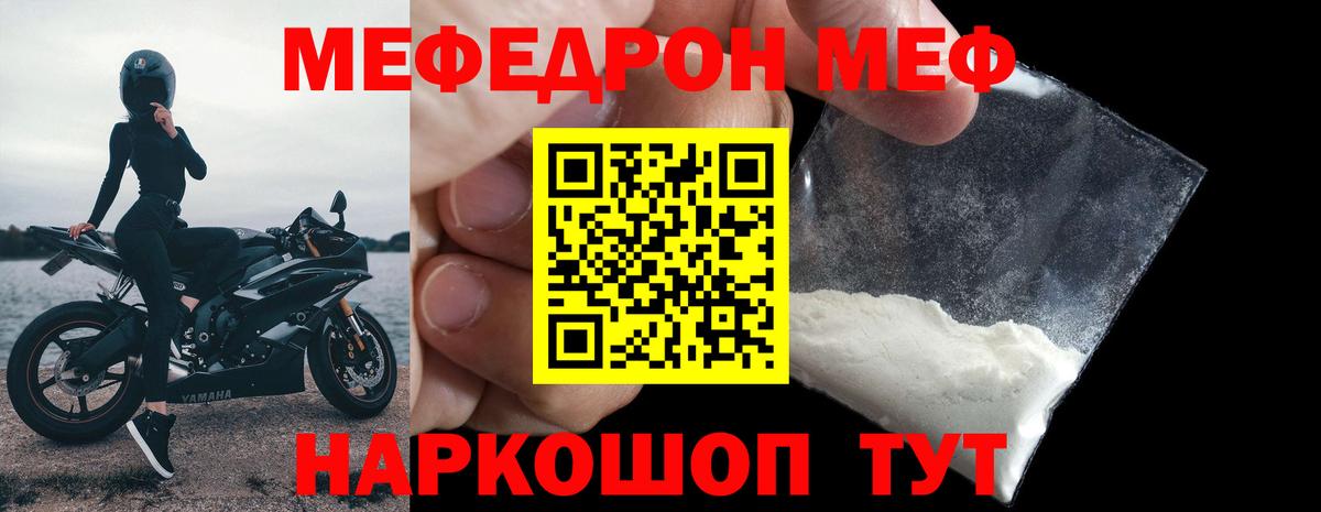МЕФ VHQ  Мефедрон  Лабинск  Вход с VPN  МЯУ-МЯУ мука 