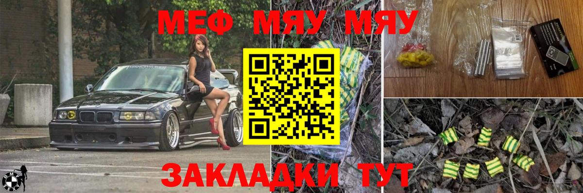 МЕФ мука Лабинск