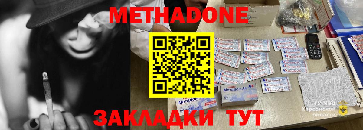 Лабинск  Метадон VHQ  Вход с VPN 