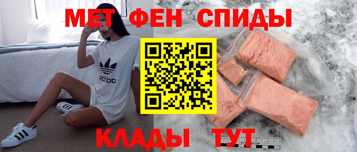 Первитин винт Лабинск