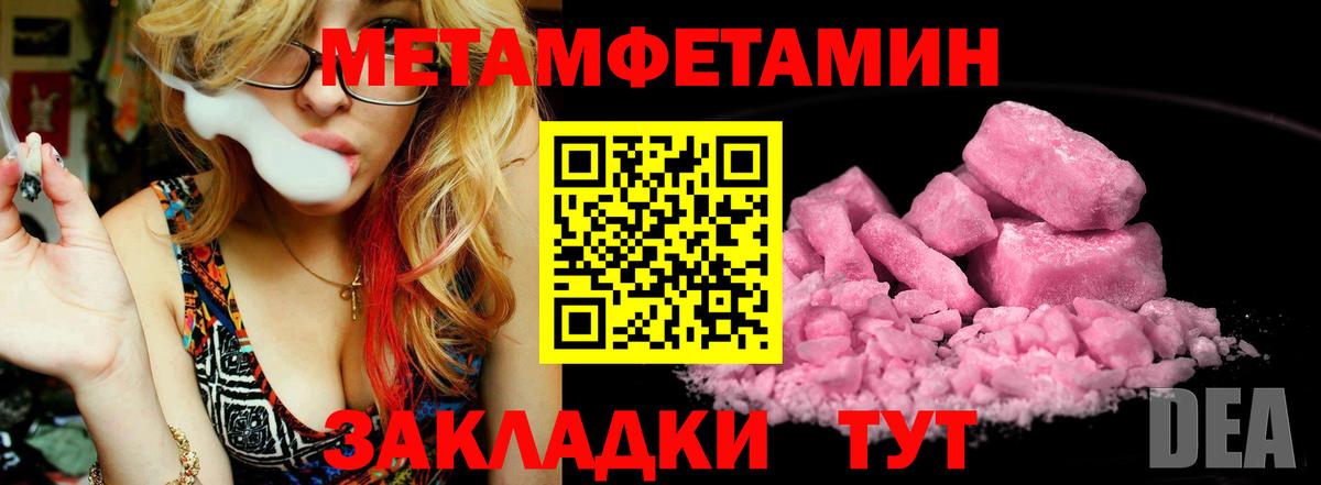 МЕТАМФЕТАМИН  Вход с VPN  Лабинск  МЕТАМФЕТАМИН мет 
