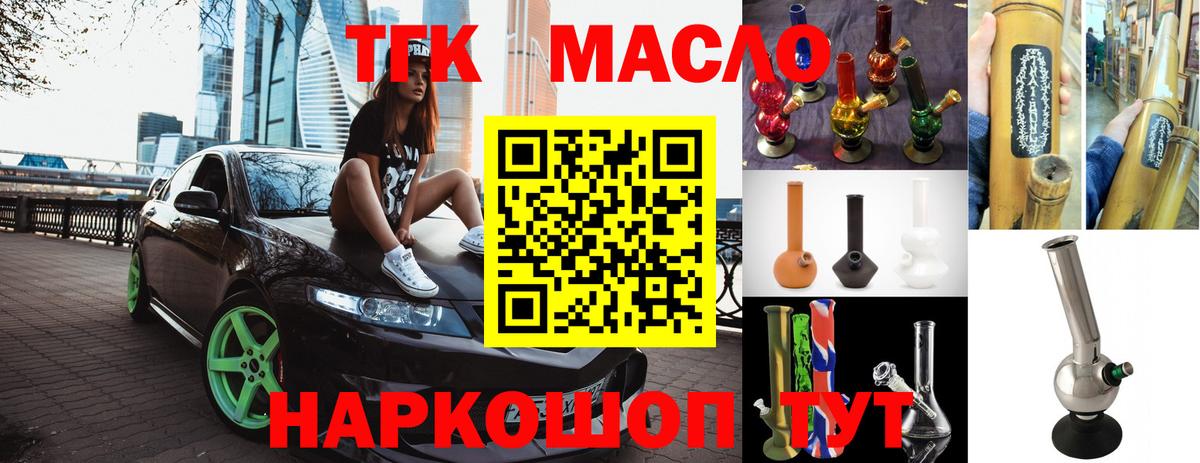 Дистиллят ТГК гашишное масло Лабинск
